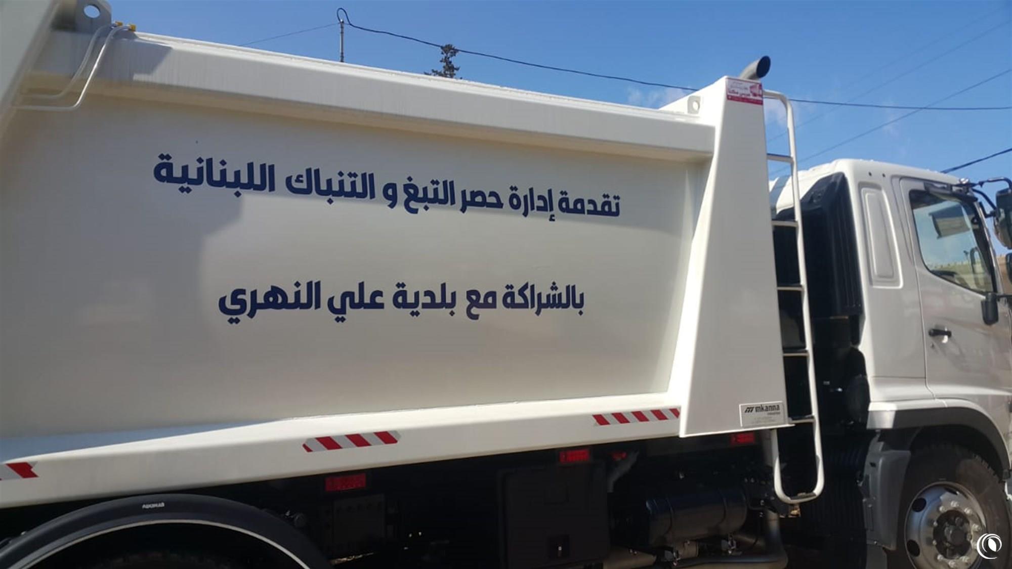 Municipality of Ali El-Nahri receives financial grant from Regie