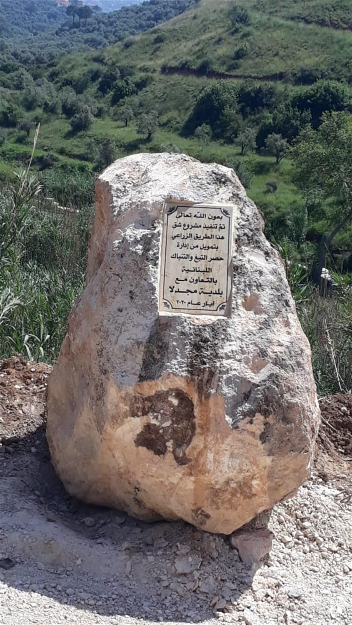 Regie offers financial grant for the Akkar town of Majdala