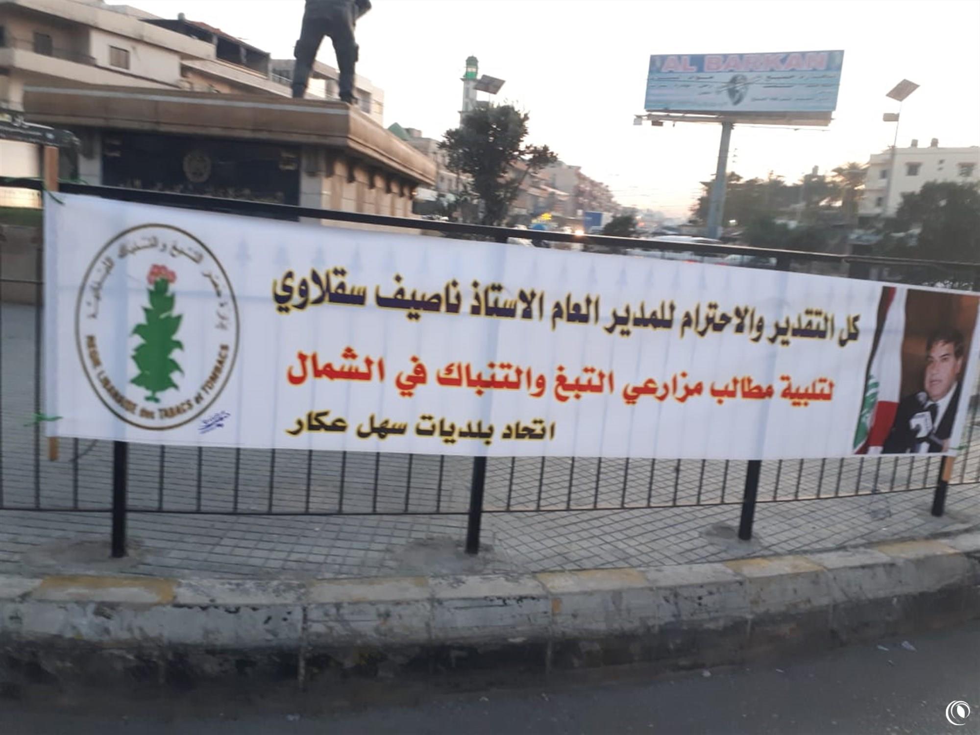 SUPPORTIVE REACTIONS TO THE REGIE’S PERFORMANCE DURING THE PURCHASE PROCESS OF TOBACCO HARVEST FOR THE YEAR 2021