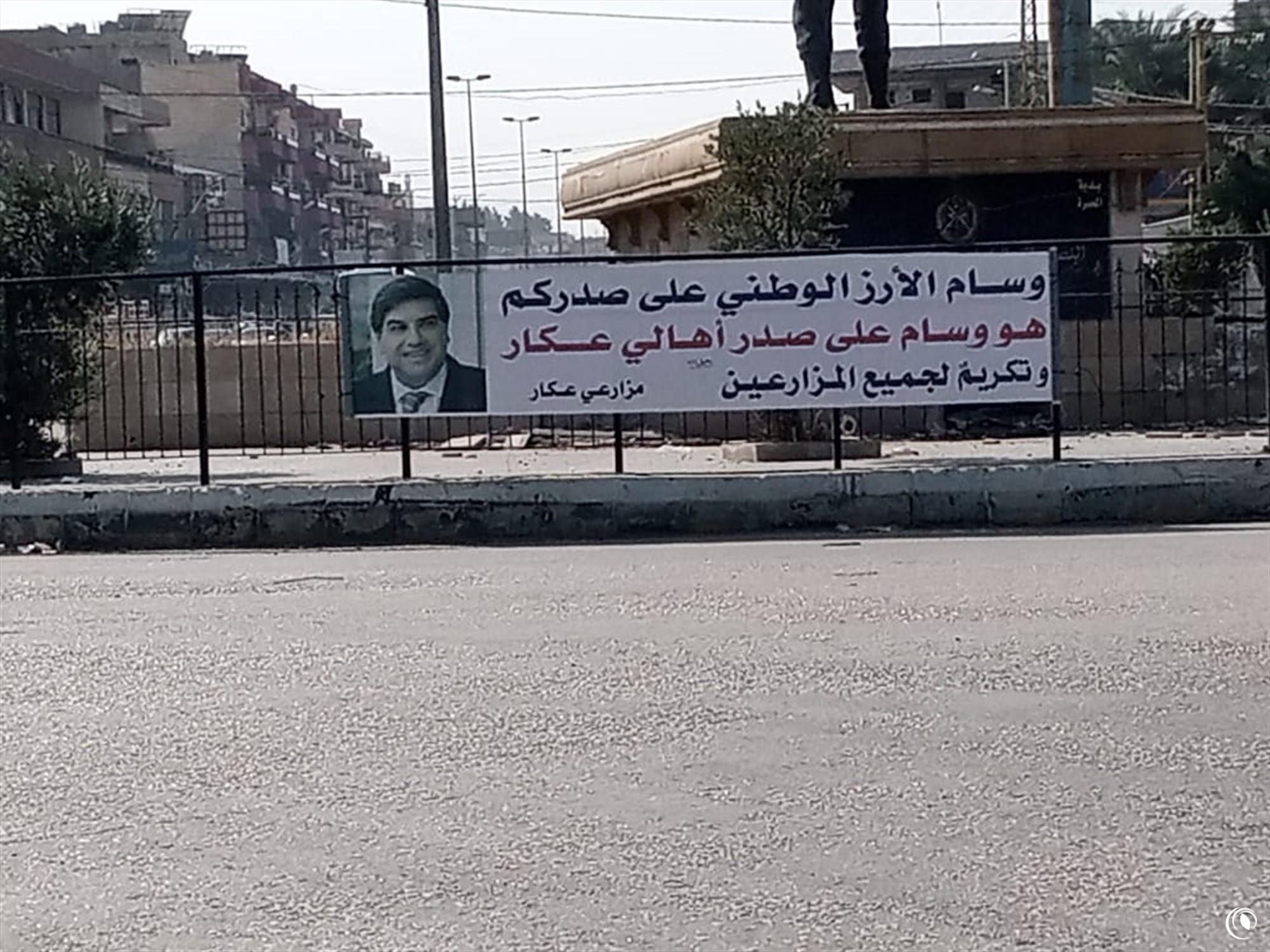 اهالي عكار الاوفياء يباركون للمدير العام
