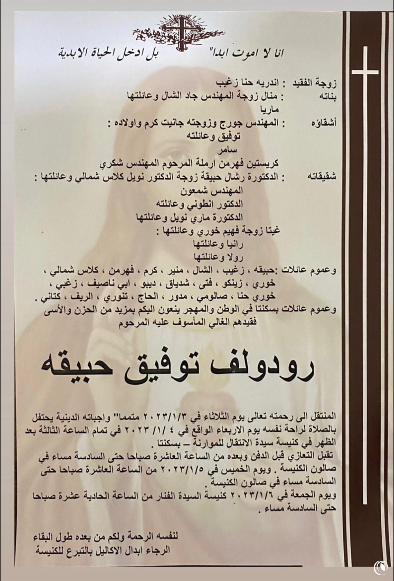 وفاة