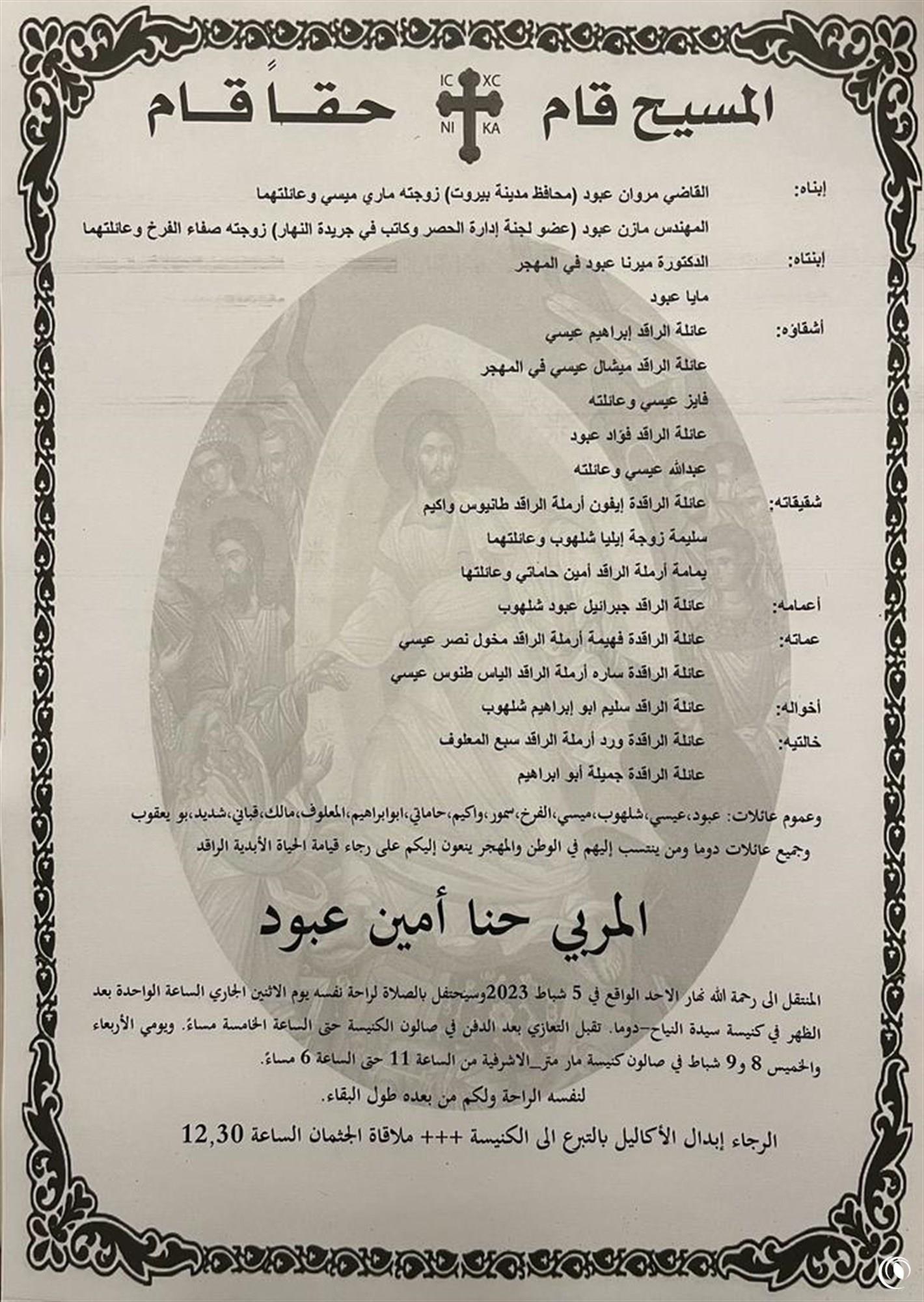 وفاة 
