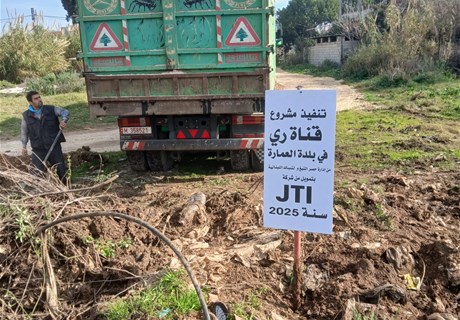 أقنية ريّ لحقول التبغ في بلدتين عكاريتين بمبادرة من "الريجي" وتمويل من شركة JTI اليابانية‎